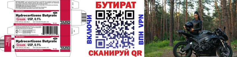 Бутират 99%  купить наркоту  Сосновый Бор 