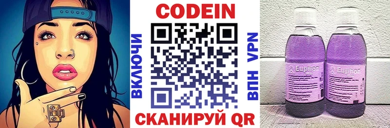 Codein Purple Drank  Сосновый Бор 