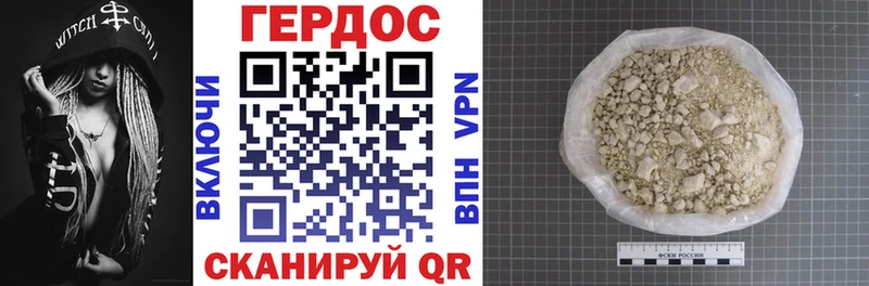 ГЕРОИН герыч  Сосновый Бор 