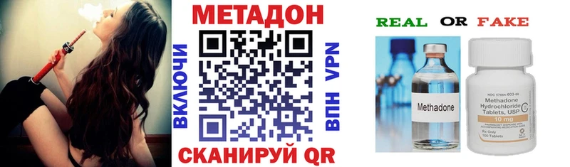 МЕТАДОН methadone Сосновый Бор